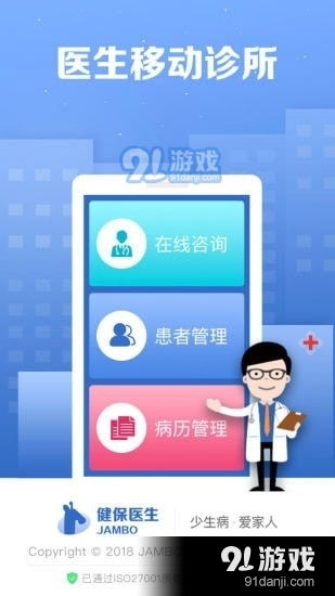 健保醫(yī)生APP v2.5.8安卓版下載指南與網(wǎng)絡(luò)服務(wù)選擇
