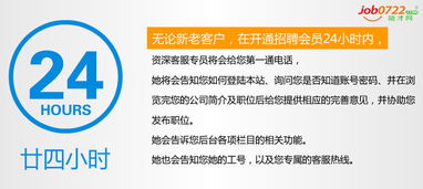 用心所以專業(yè)，服務(wù)塑造品牌 隨才網(wǎng)引領(lǐng)業(yè)界的十大服務(wù)承諾