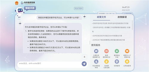 智能客服革新市政服務(wù) 精準(zhǔn)解答市民疑問(wèn)，便捷獲取圖片資源